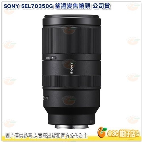 送註冊禮 SONY SEL70350G E 70-350mm F4.5-6.3 G OSS 望遠鏡頭公司貨