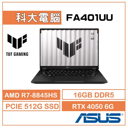 ASUS TUF FA401UU-0041A8845HS 電競 R7-8845HS/16G/512G/4050 黑神話