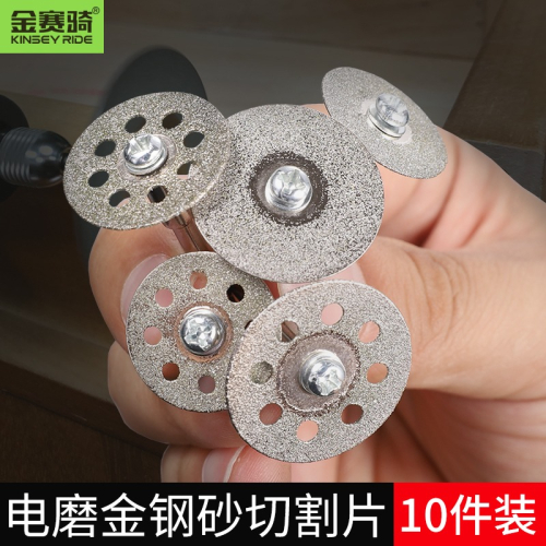 小鋸片木工金剛砂切割片玉石玻璃砂輪片切金屬迷你小型電磨小切片