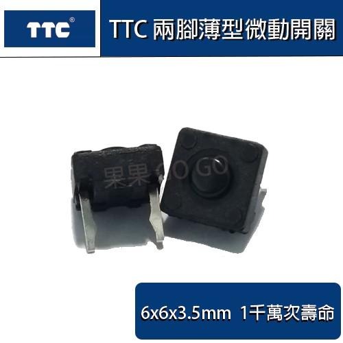 TTC 薄型 中鍵 功能鍵 ELECOM EX-G M35 36 雷蛇 蝰蛇菁英版 那伽梵蛇 滑鼠微動開關?現貨速發?