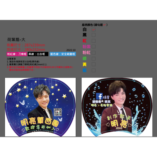 客製化_荷葉扇_大_白扇柄