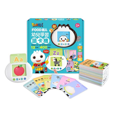 風車/幼兒學習讀卡機 (學習ㄅㄆㄇ、ABC、123、唐詩、成語、童話、兒歌）-FOOD超人
