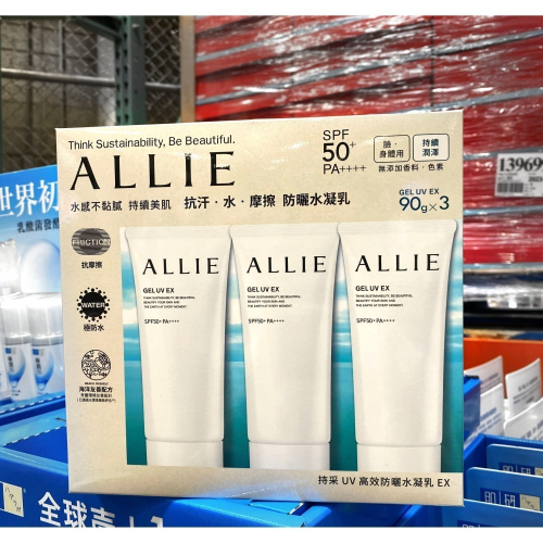台中小蜜蜂美式賣場代購(開發票統編) ALLIE 持采UV高效防曬水凝乳 防曬乳 防曬 SPF50+ PA++++ 3入