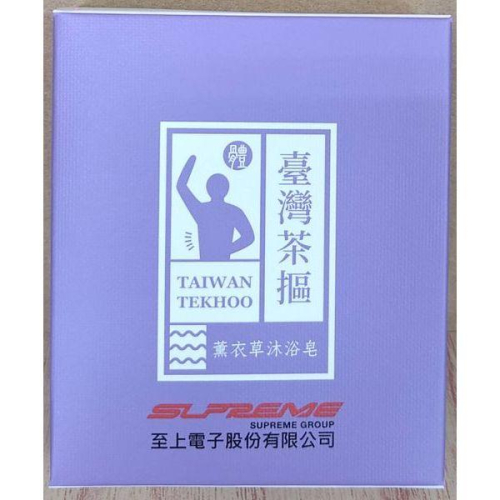 臺灣茶摳薰衣草沐浴皂 臺灣茶摳 薰衣草滋養沐浴皂125g 至上