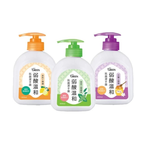 Green 綠的 弱酸溫和抗菌潔手露400ml(洗手 洗手露 木蘭&蜂蜜/青草&檸檬草/茉莉&檸檬)