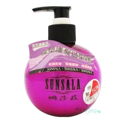 姍莎菈 魔塑護髮造型露(造型捲髮用) 紫 300g【美麗密碼】