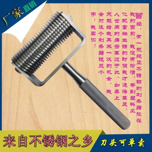 劃絲器肉夾饃滾輪切面刀家用多功能滑條器不銹鋼滾刀