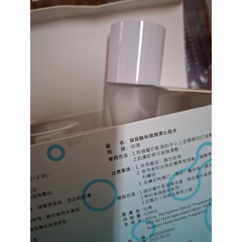 台肥化妝水