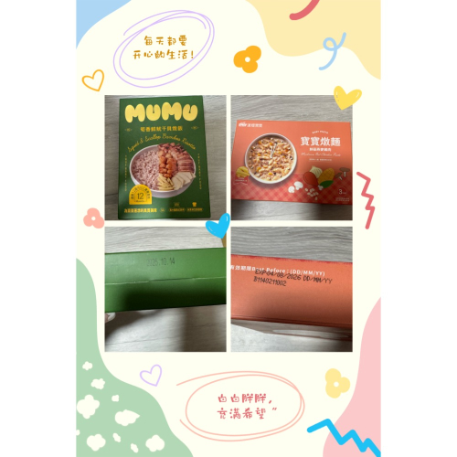 波堤寶寶燉麵MUMU燉飯