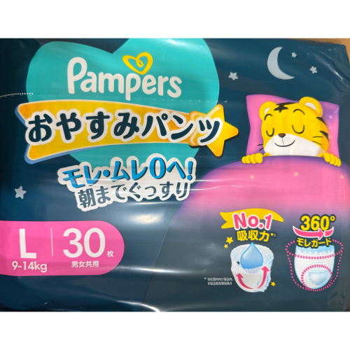 幫寶適巧虎安睡褲