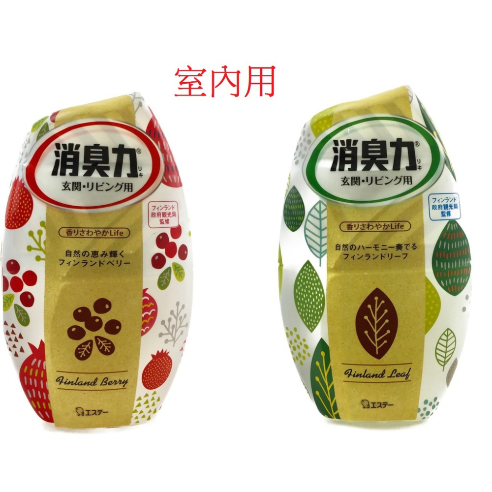 HY.Ж 日本製 ST雞仔牌 簡約北歐風消臭力 400ml(室內、浴廁)◇