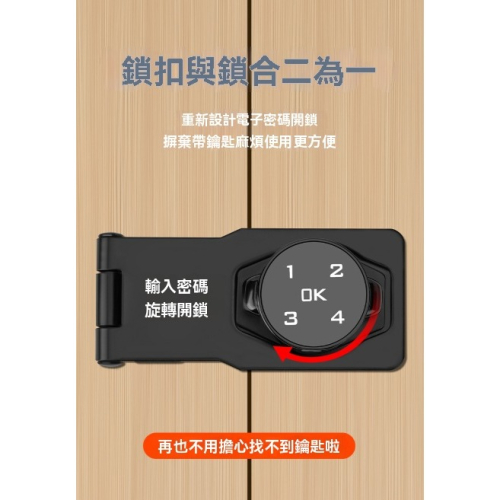 【皮果拾光】觸控面板電子密碼鎖扣 冰櫃鎖 櫃門鎖