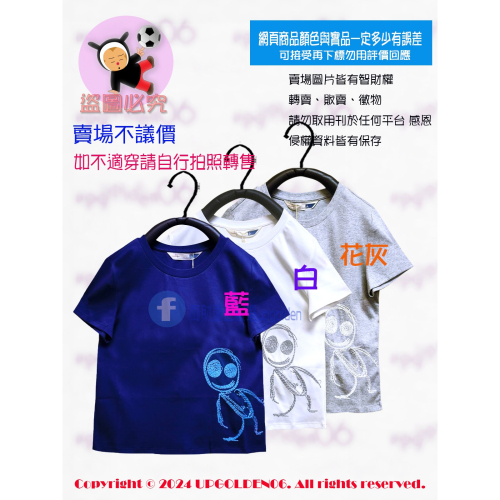 M ?經典永流傳 繡線大阿財 斷貨 牌價890元 a la sha 經典阿財棉t 藍/白/花灰 全新