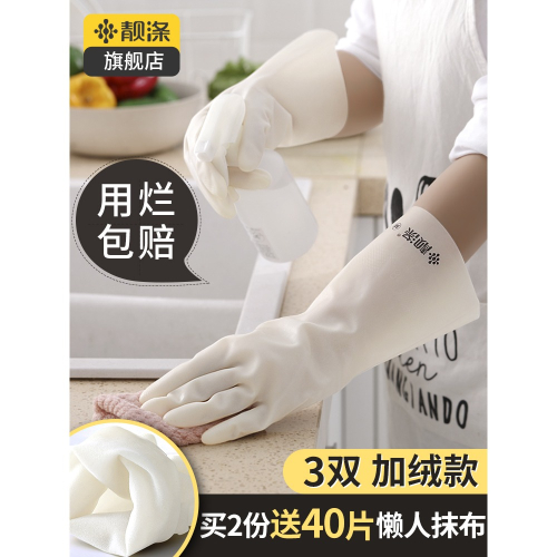 耐用型廚房洗碗手套女冬季加絨家務丁腈洗衣服橡膠皮防水刷碗神器