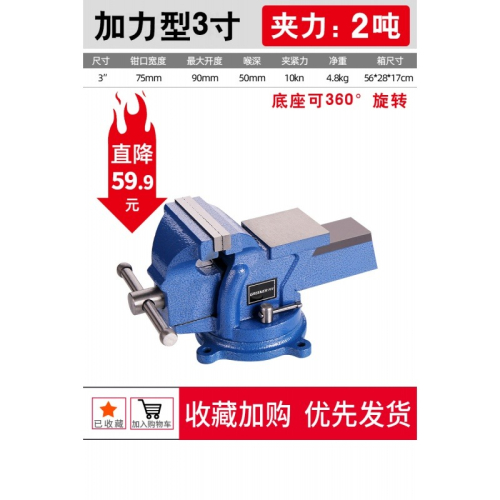 。汽修家用虎口鉗臺式打孔臺鉗試驗輕型重型架子大型老虎鉗工作臺