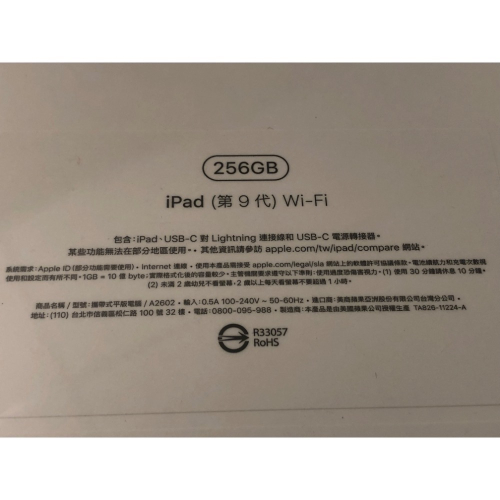 iPad 9 256G