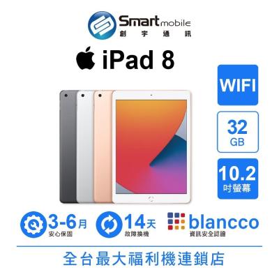 Apple iPad 8 32GB 10.2吋 WIFI (2020) 二手機 中古機 福利品 創宇通訊