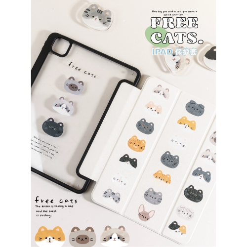 free cats—ipad平板電腦保護殼
