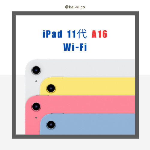 【現貨】iPad | Apple iPad 11代 A16晶片 Wi-Fi