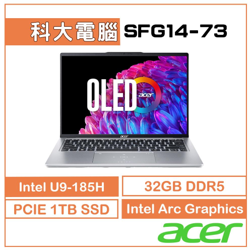ACER宏碁 Swift GO SFG14-73-91F9 銀 OLED AI筆電 U9-185H/32G/1TB