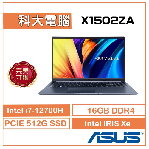 ASUS Vivobook 15 X1502ZA-0381B12700H 午夜藍 15.6吋 i7/16G/512G