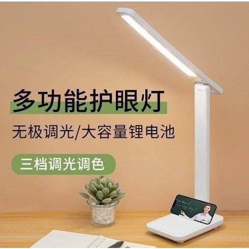時尚折疊柔光檯燈(3段燈光)