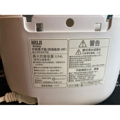 【台北維修】台/日規 無印良品電子鍋 MJ-RC3ATW 不加熱/不過電/無反應/面板無畫面/換電池/故障維修/