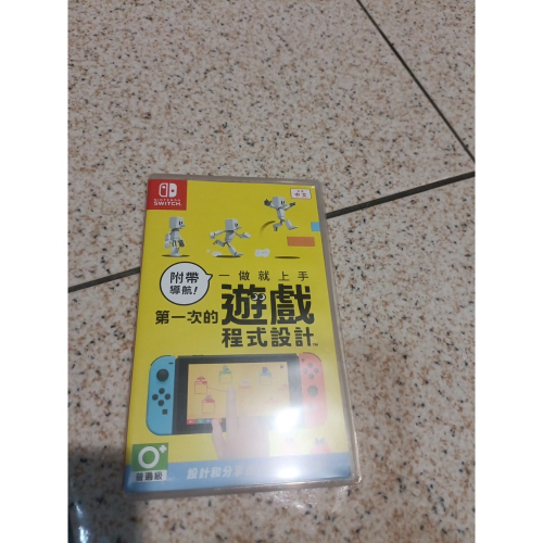 附帶導航！一做就上手 第一次的遊戲程式