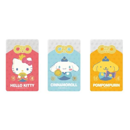 《全新現貨》三麗鷗 開運-Hello Kitty 學業-大耳狗 財運-布丁狗悠遊卡 透明卡