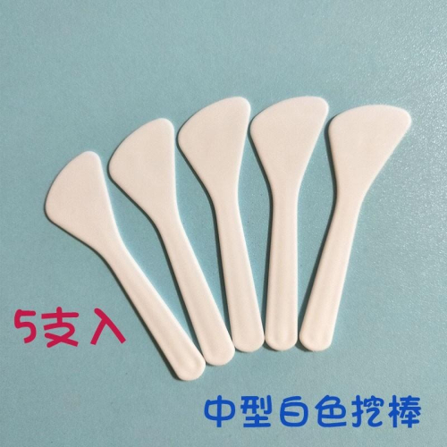 ●超推!!中型白色挖棒5支30元 美容挖棒 大小剛好 眼霜 白色 面霜/護髮霜/保養品/美容用品/美容考試 挖勺 調棒