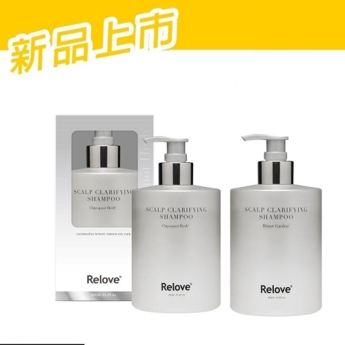Relove｜107酵萃™｜蓬鬆控油淨化頭皮洗髮精 450ml (峽灣森林 / 莫內花園)