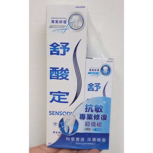 【即期出清~】舒酸定專業修復牙膏亮白配方100g+專業修復牙膏深層修復14g 效期:2026.12.11