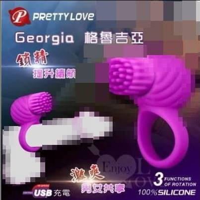 PRETTY LOVE 派蒂菈‧Georgia 格魯吉亞 USB充電式3速旋轉男歡女愛激爽環