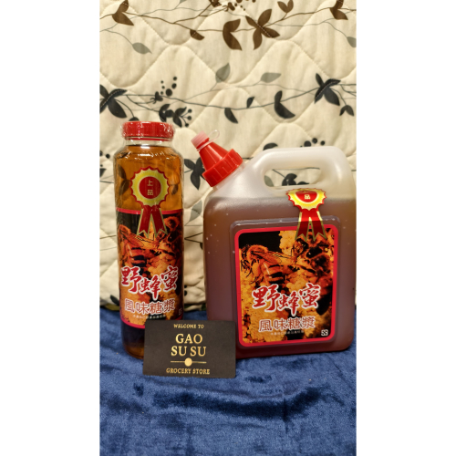 【搞鼠鼠雜鋪】不只是賣東西我們賣的是用心|正純 調合蜂蜜系列|甜蜜蜜清涼好喝