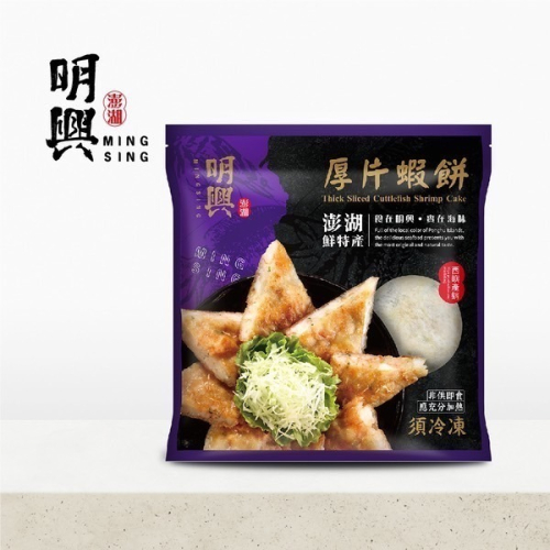 【極紘生鮮】明興厚片蝦片/急速冷凍/真空包裝