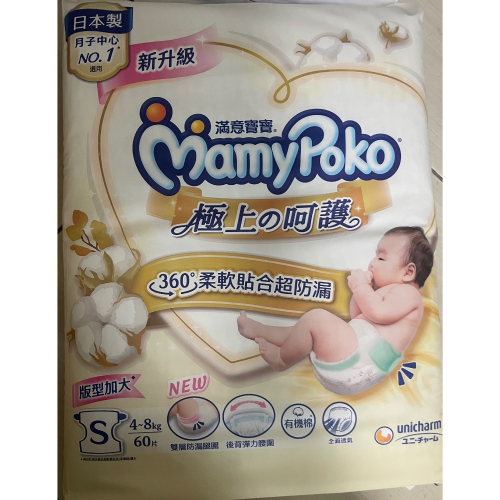 白金黏貼S60