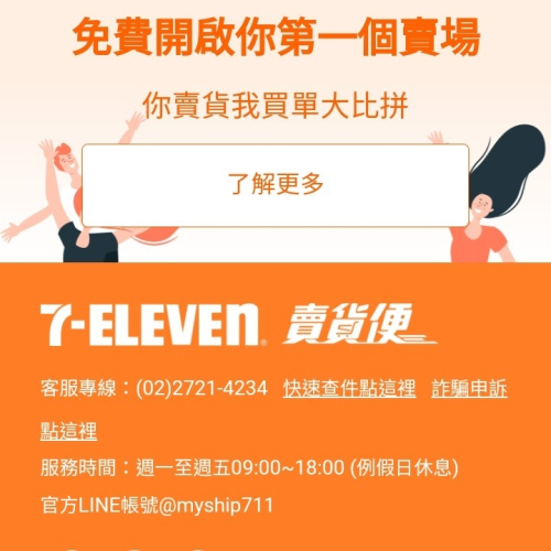 吸管妹