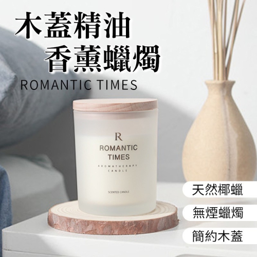 精油香薰蠟燭 精油蠟燭 居家香氛 芳香蠟燭 香氛蠟燭 香薰蠟燭 擴香瓶 擴香膏 香氛膏 擴香 芳香劑 居家 廚房 交換禮