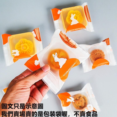 臺灣出貨 現貨 歐思麥烘焙 新款卡通玉兔50克月餅包裝袋加厚四合一中秋點心80克伴手禮包裝零食袋100入