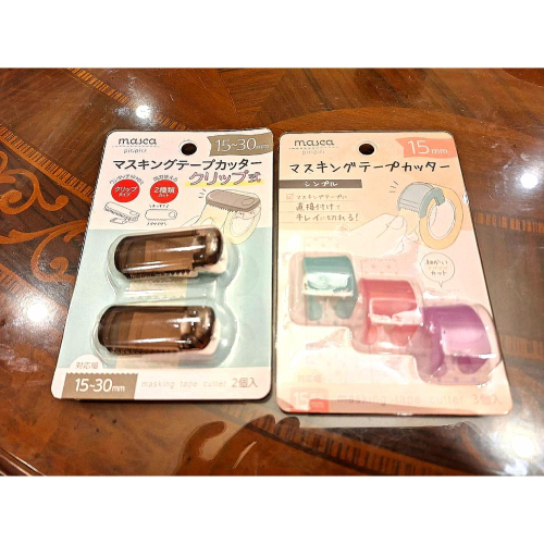 全新商品, 日本masca紙膠帶切割器, 兩個打包一起賣