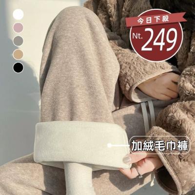 【台灣發貨】韓版加絨加厚高腰垂感糯米褲 寬褲 褲子 女裝【P315】