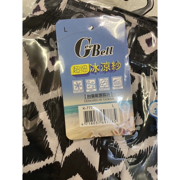 金貝兒777男用涼感內褲 寬四角 超涼感 新款 彈性[小襪]