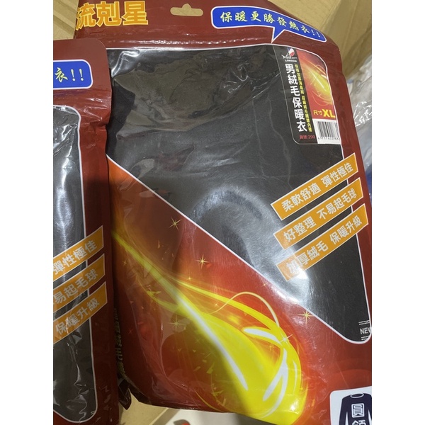 現貨帆船XL⛵️299長袖保暖男絨毛保暖衣[小襪]