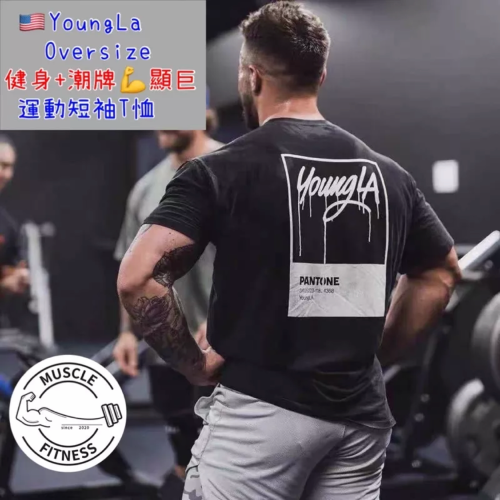 [媽瘦健身]美國 YoungLA 潮牌健身 重磅 水洗感 Oversize 彈性 T-shirt 落肩t恤 落肩短袖 健