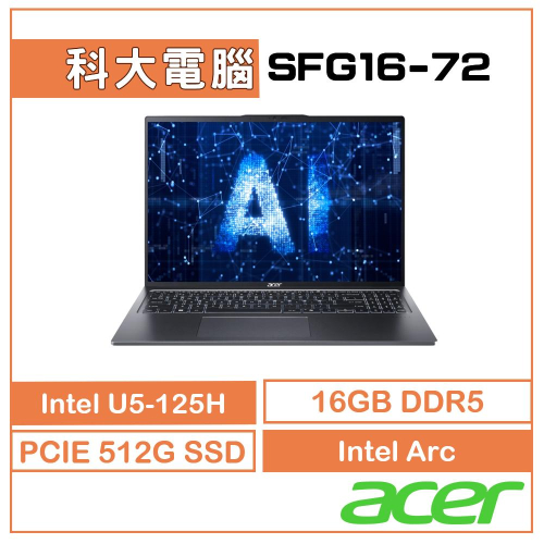 ACER Swift GO SFG16-72-56R3 銀 AI筆電 U5-125H/16G/512G
