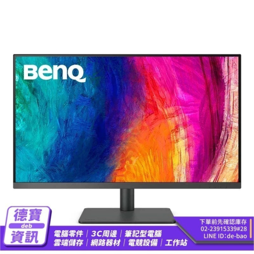 【免運直送】BenQ 明碁 PD3205U 32吋 4K HDR 專業螢幕 廣色域 電腦螢幕 顯示器 光華商場
