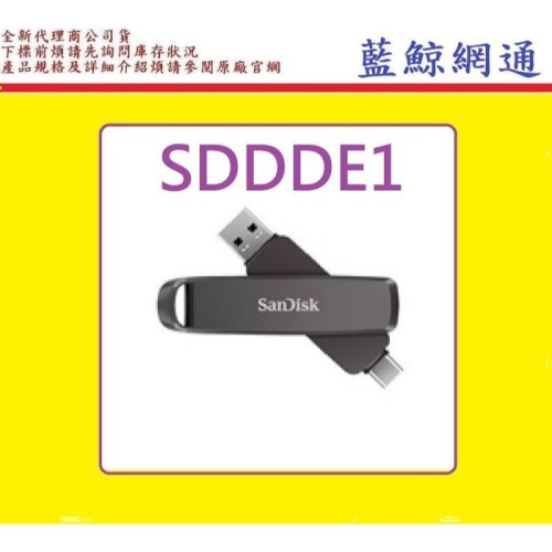 SanDisk Extreme PRO 雙用固態行動碟 SDDDE1 256GB 256G TypeC + TypeA