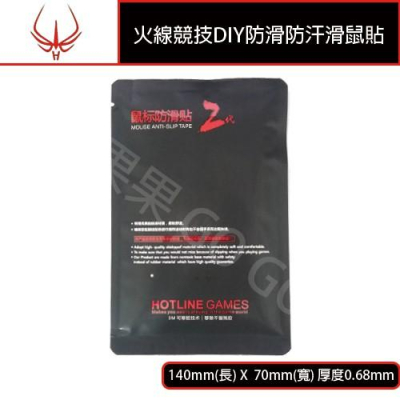 火線競技 3M DIY 滑鼠 0.68MM 自行剪裁 二代 防滑 防汗 鼠貼 滑鼠防滑貼 ?現貨速發?