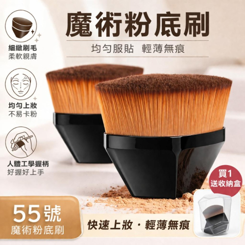 台灣24H出貨 魔術粉底刷平超密刷毛 無痕底妝 刷具不吃粉 均勻服貼 化妝刷 粉底刷不留刷痕 底妝刷 無痕服貼 化妝刷具