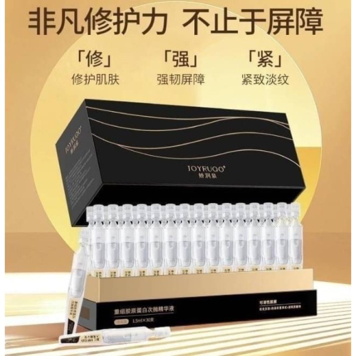 《茉莉餐具》?滿額免運?重組膠原蛋白次拋精華液 官方授權 膠原蛋白精華液 補水保濕 精華液 次拋精華 臉部保養